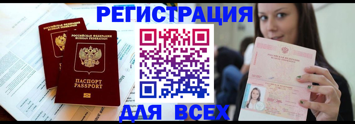 временная регистрация надежно в Луге